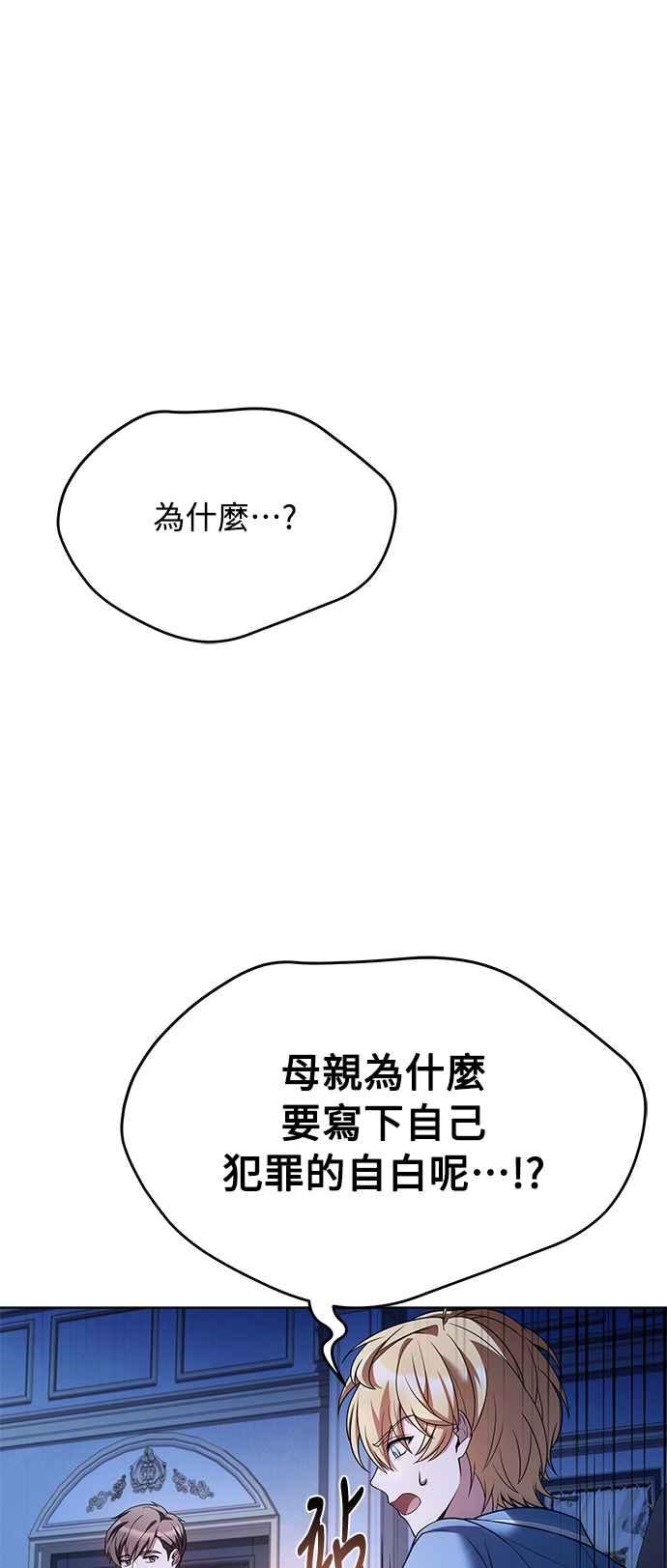 《异世界的美味魔法》第23话 第15页