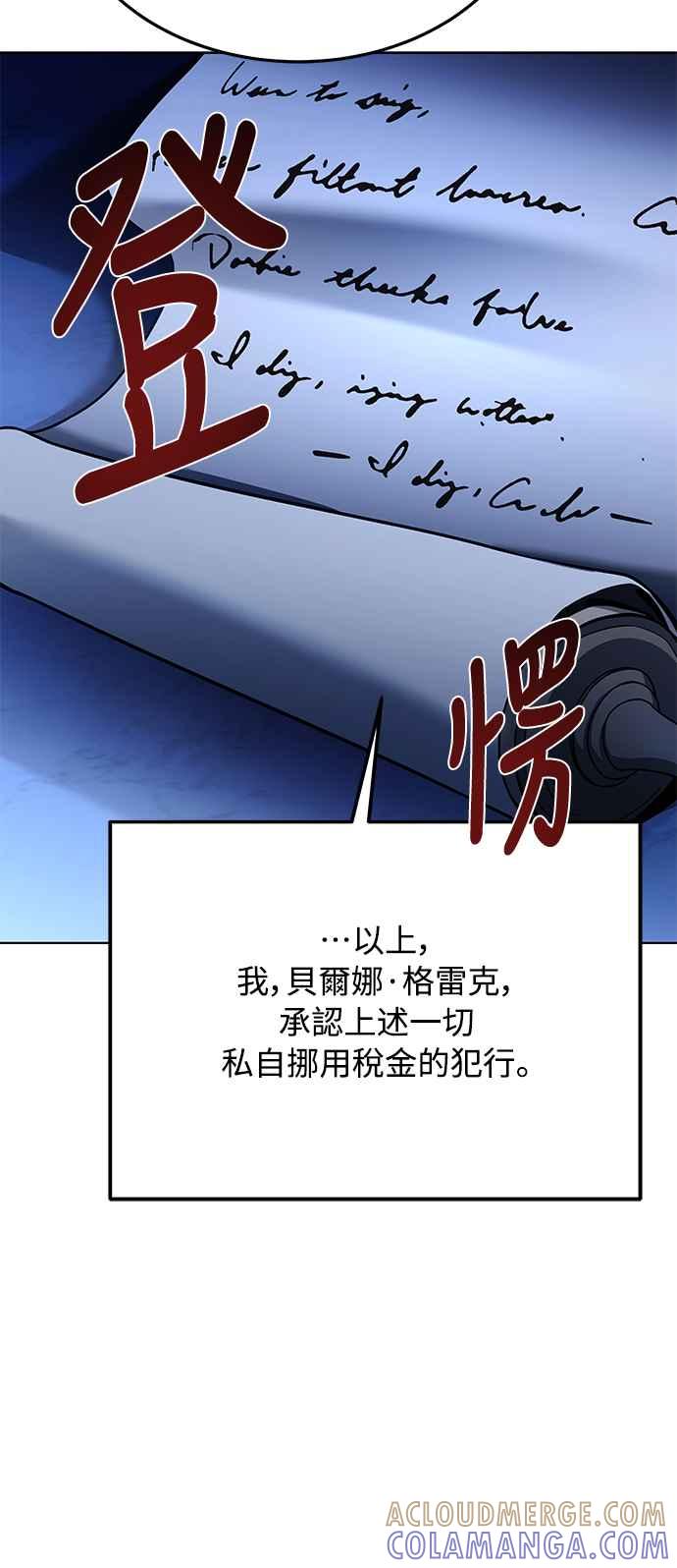 《异世界的美味魔法》第23话 第13页
