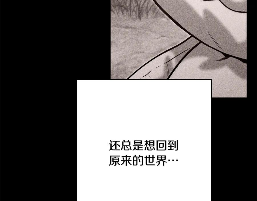 重启地下城 第252话 再见了我的主人 第263页