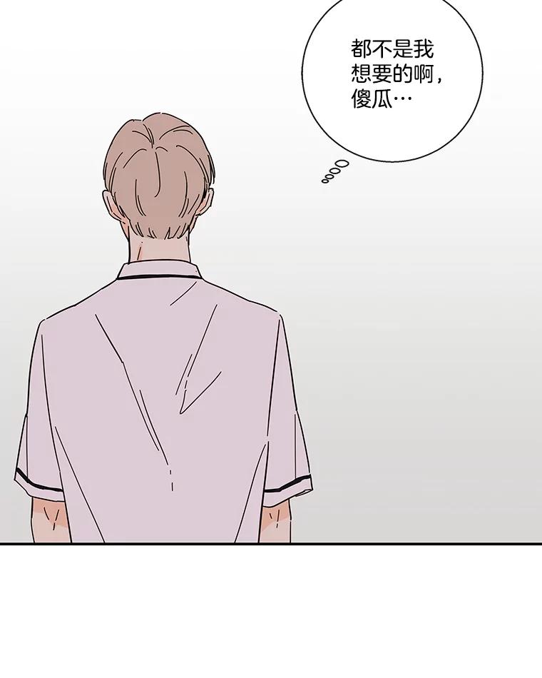 《追逐光的爱恋》46.医院 第41页