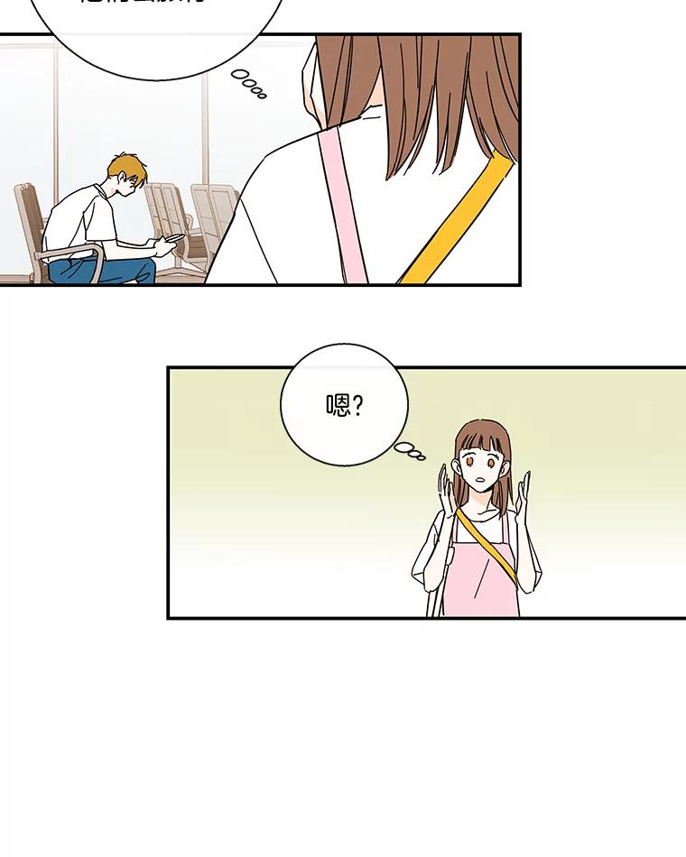 《追逐光的爱恋》46.医院 第44页