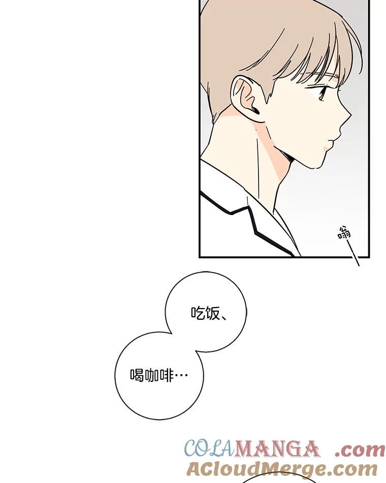 《追逐光的爱恋》46.医院 第40页