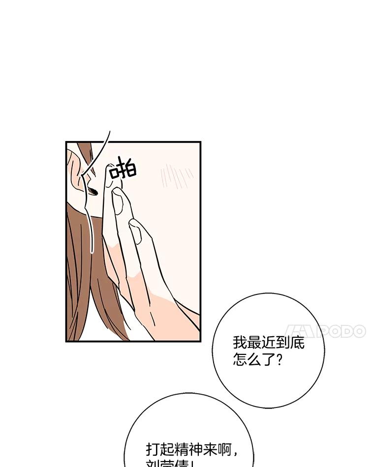 《追逐光的爱恋》46.医院 第42页