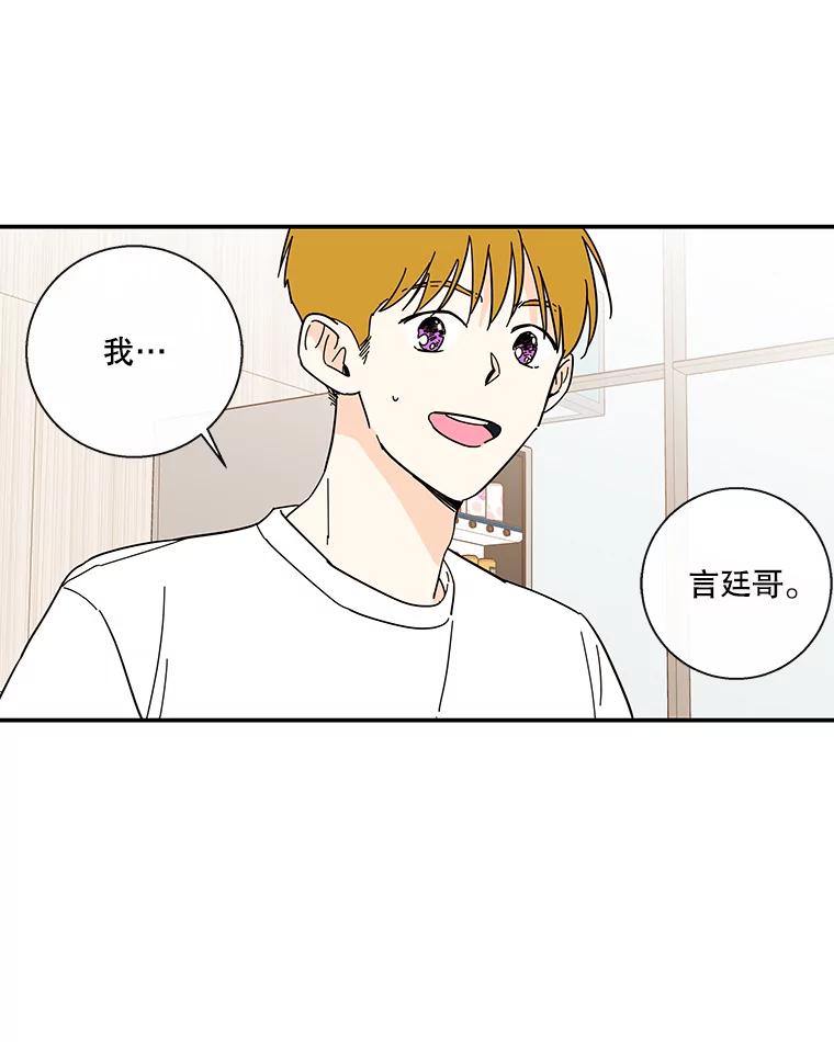 《追逐光的爱恋》46.医院 第48页