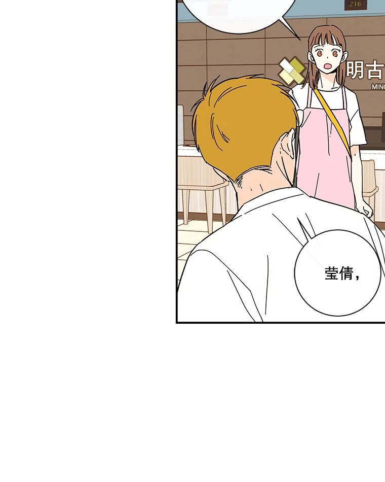 《追逐光的爱恋》46.医院 第47页
