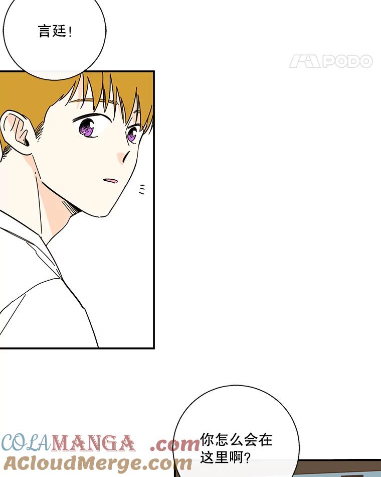 《追逐光的爱恋》46.医院 第46页