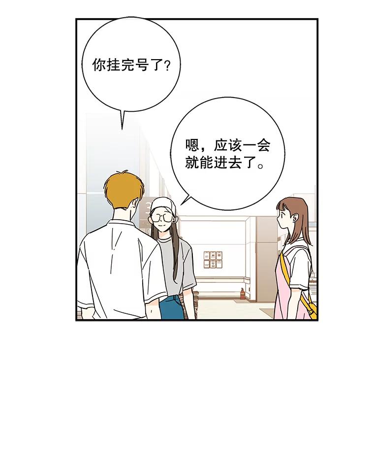 《追逐光的爱恋》46.医院 第50页