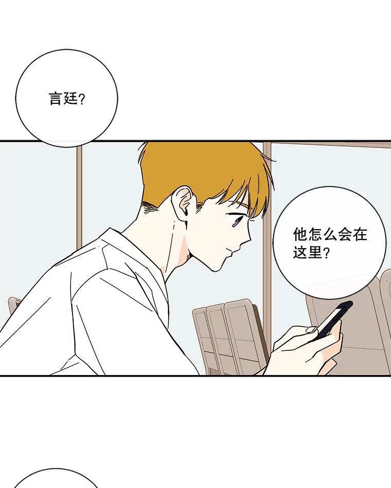 《追逐光的爱恋》46.医院 第45页