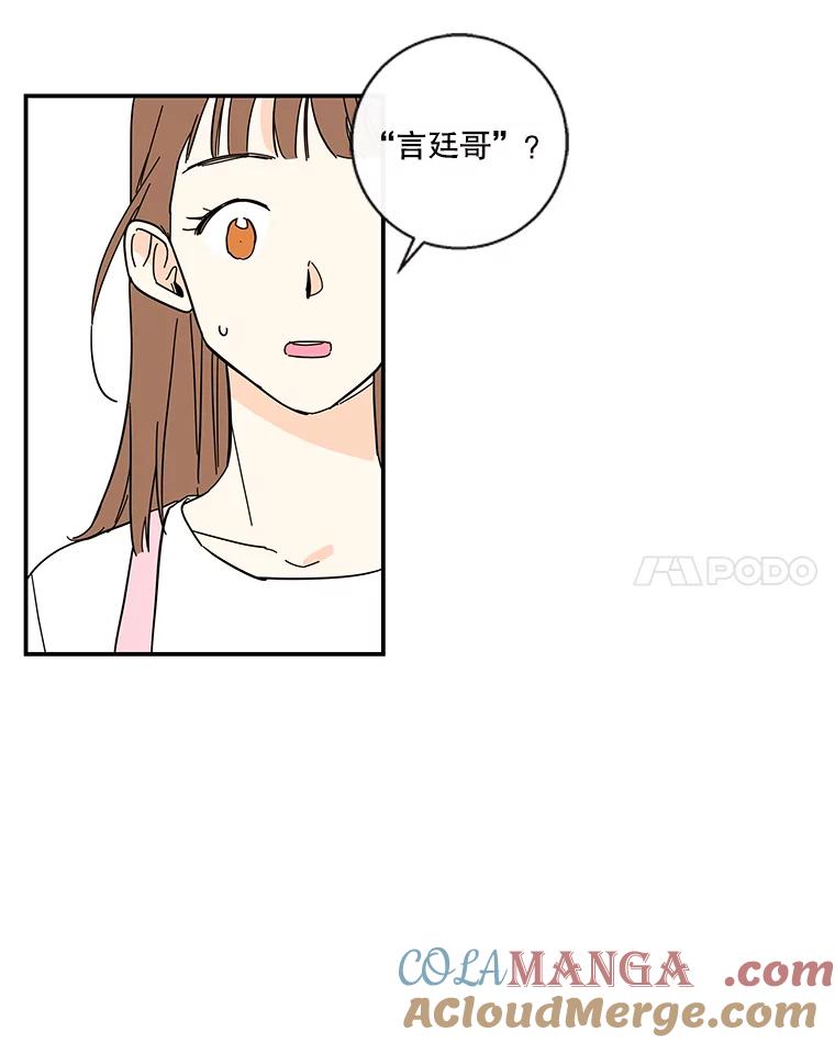 《追逐光的爱恋》46.医院 第49页