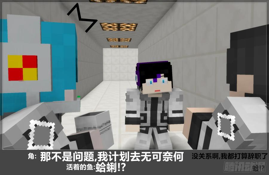 《我的世界：晨曦传记番外》官方恶搞-方代码02 第22页