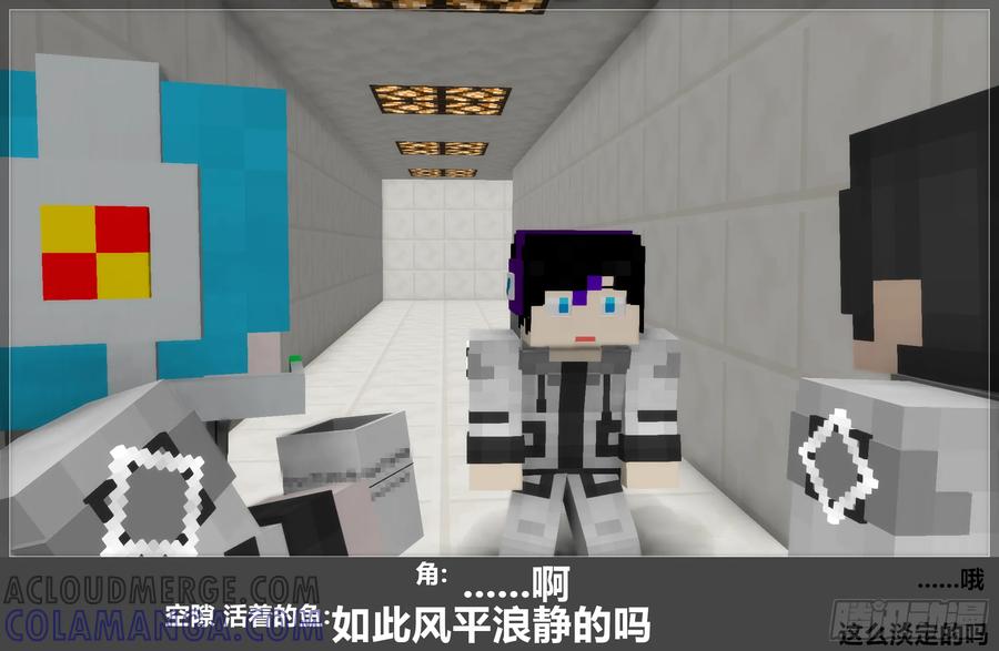 《我的世界：晨曦传记番外》官方恶搞-方代码02 第21页
