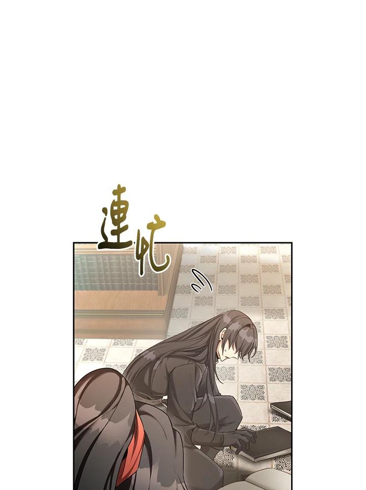 《满等玩家冒险记》第54话 第38页