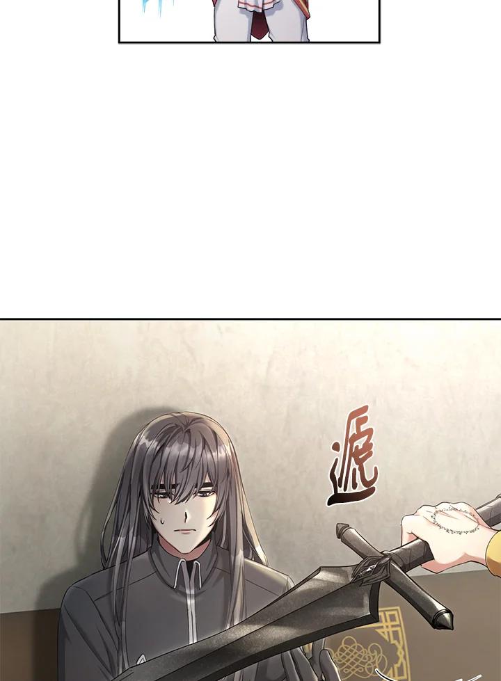 《满等玩家冒险记》第54话 第59页