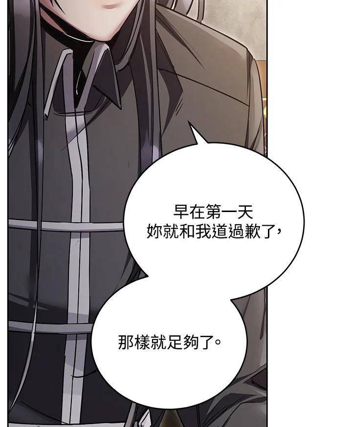 《满等玩家冒险记》第54话 第100页