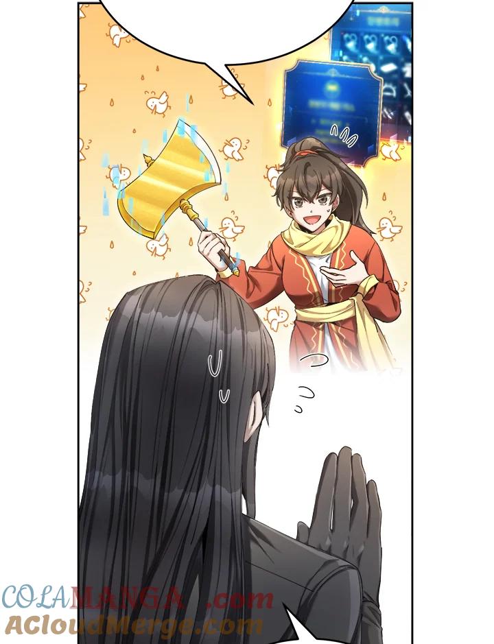 《满等玩家冒险记》第54话 第73页
