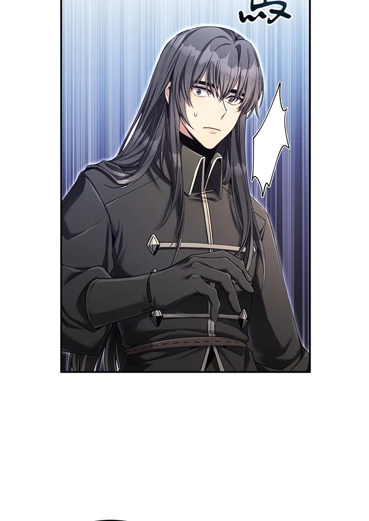 《满等玩家冒险记》第54话 第54页