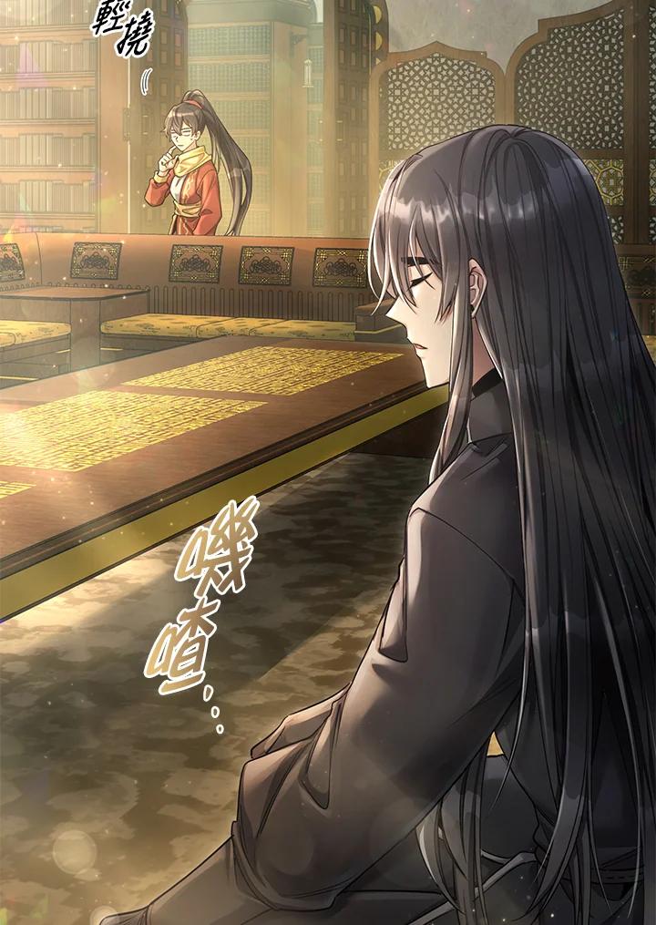 《满等玩家冒险记》第54话 第52页