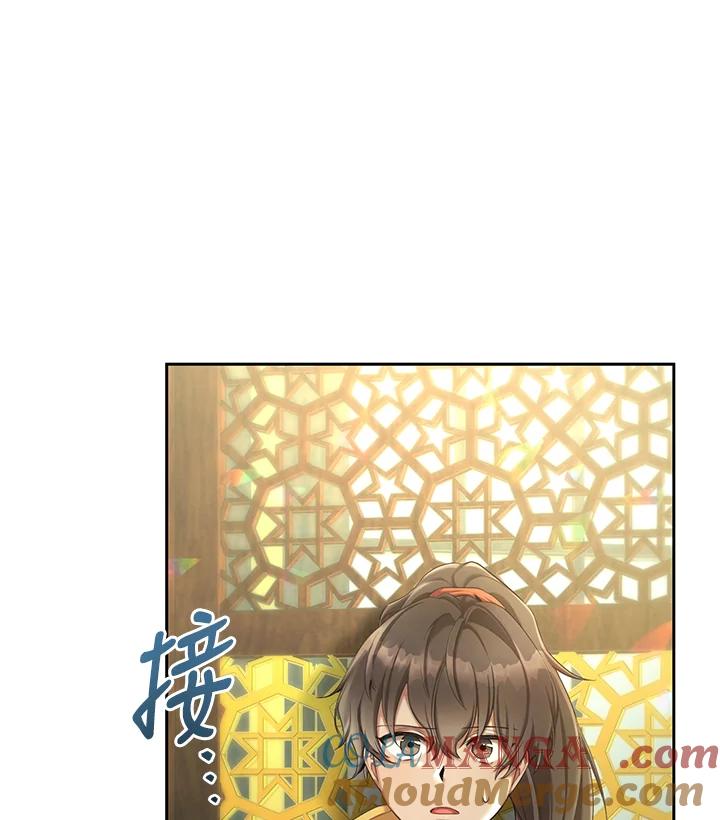 《满等玩家冒险记》第54话 第89页