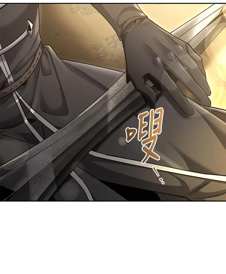 《满等玩家冒险记》第54话 第102页