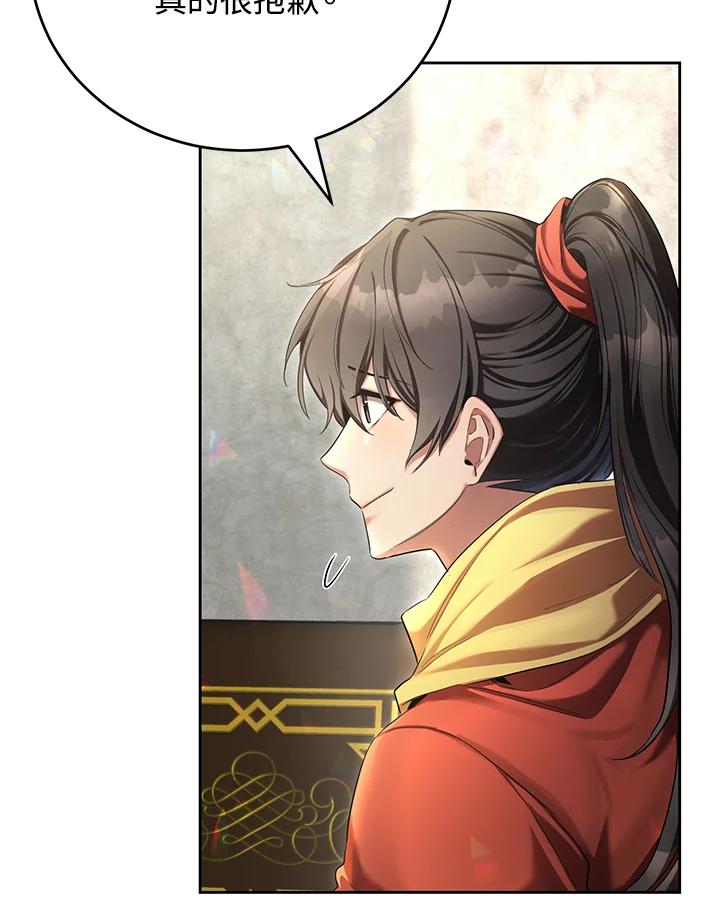 《满等玩家冒险记》第54话 第98页