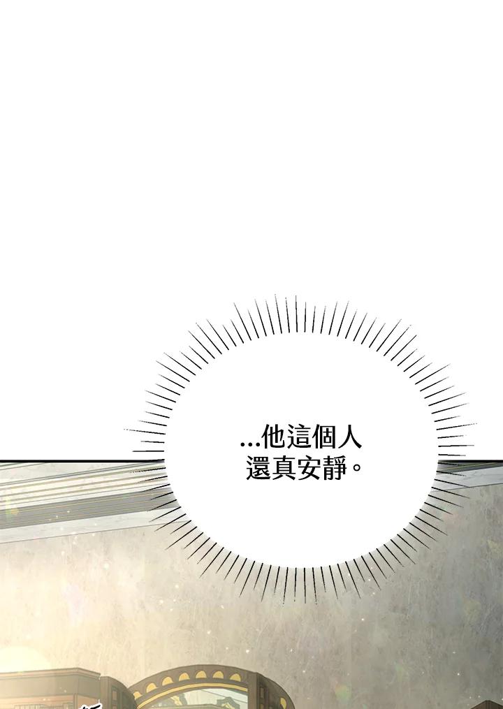 《满等玩家冒险记》第54话 第51页