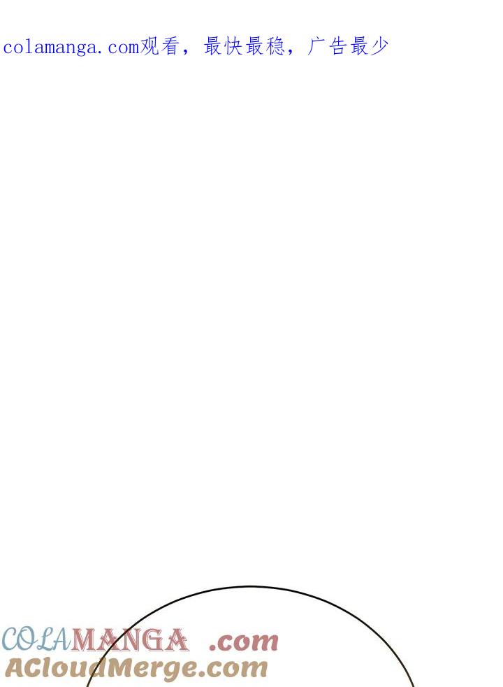 《满等玩家冒险记》第55话 第1页