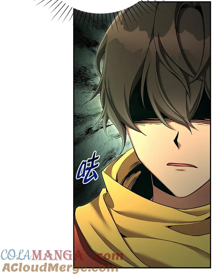 《满等玩家冒险记》第55话 第81页