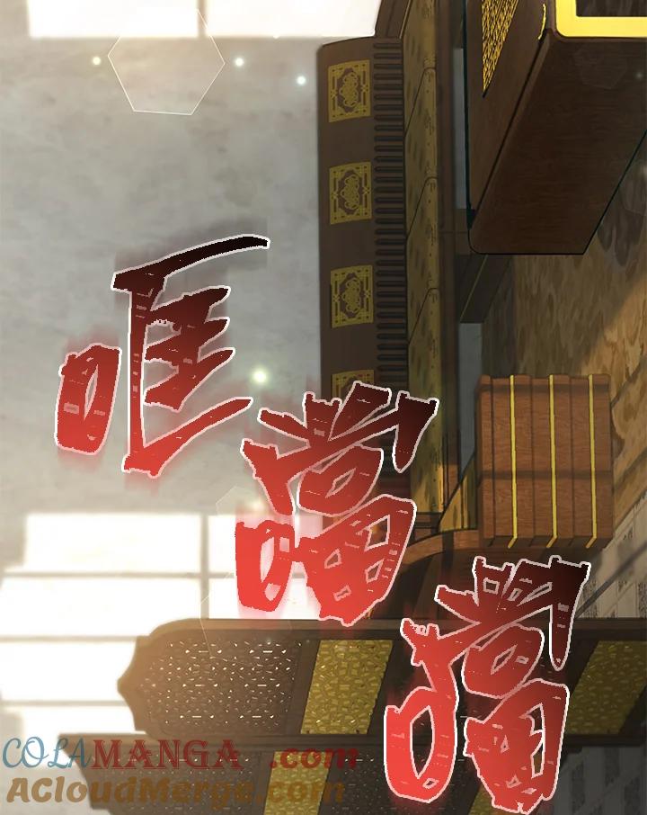 《满等玩家冒险记》第55话 第57页
