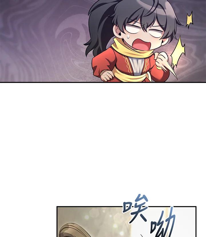 《满等玩家冒险记》第55话 第31页