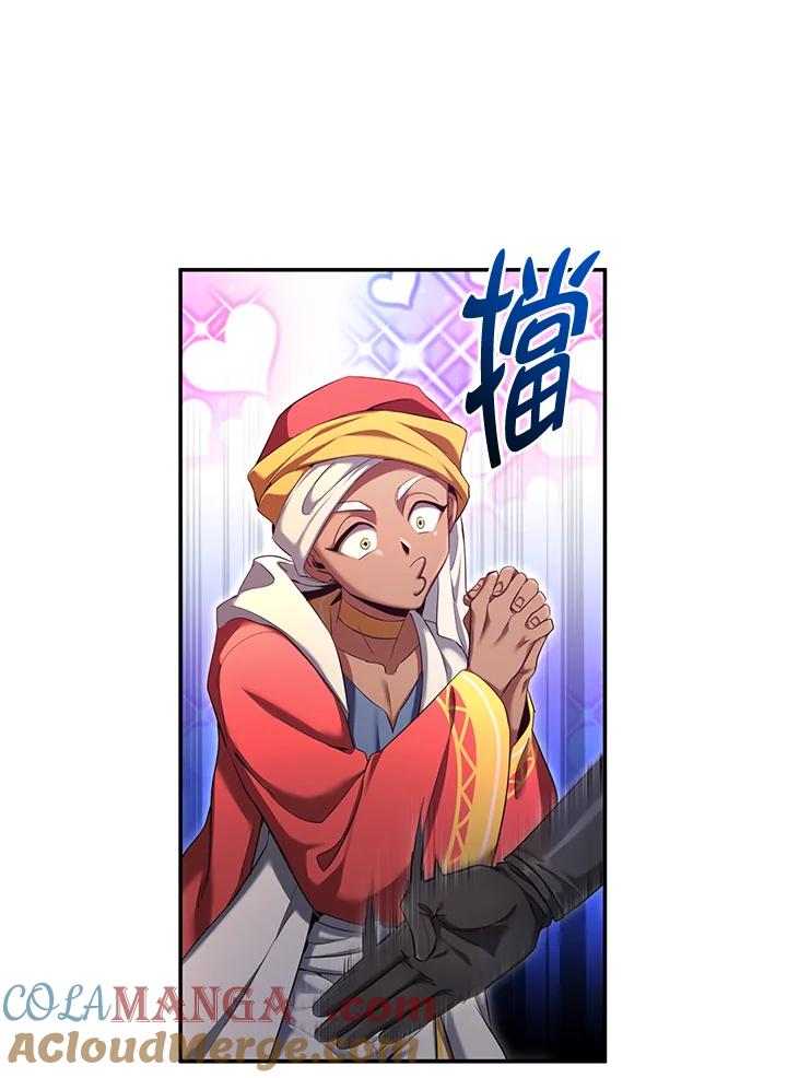 《满等玩家冒险记》第55话 第113页