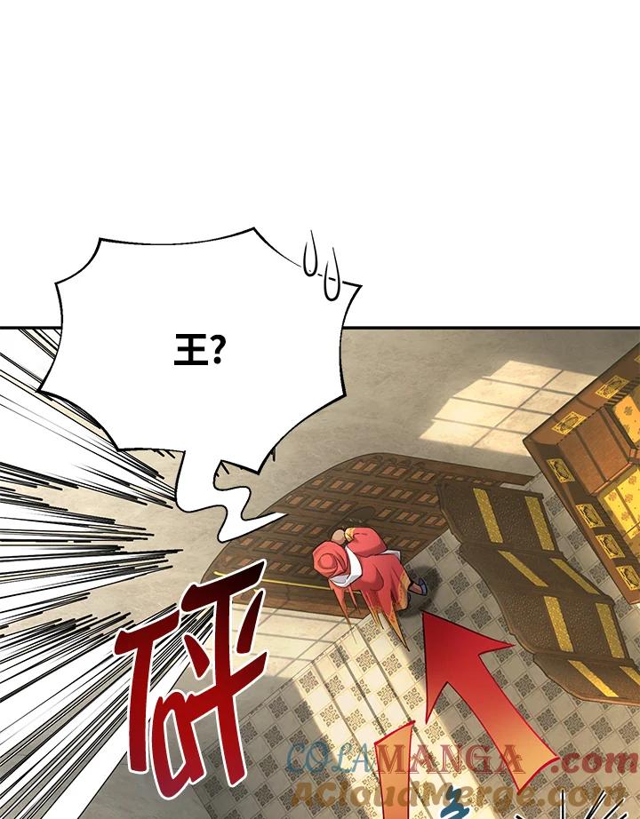 《满等玩家冒险记》第55话 第65页