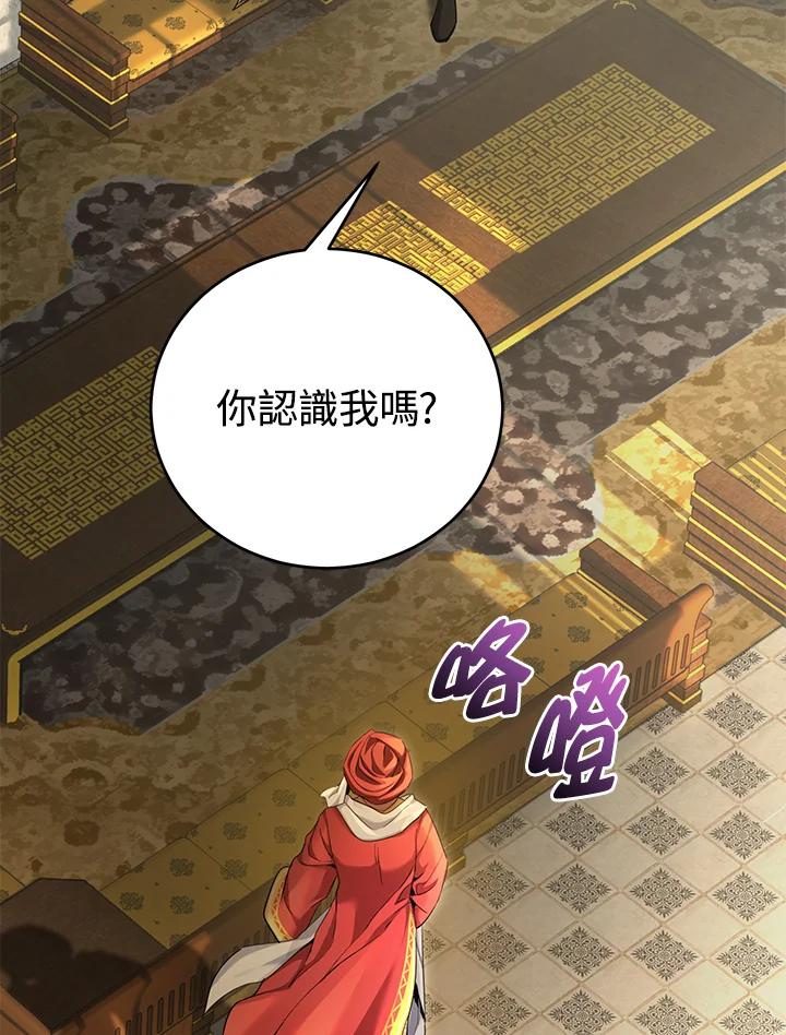 《满等玩家冒险记》第55话 第71页