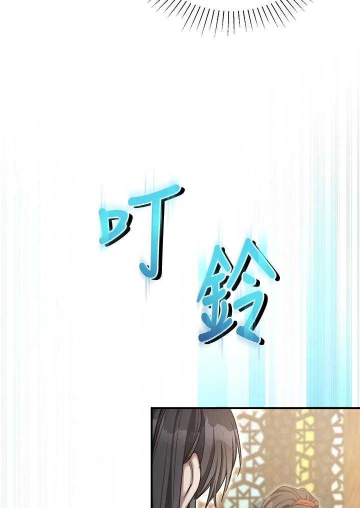 《满等玩家冒险记》第55话 第19页