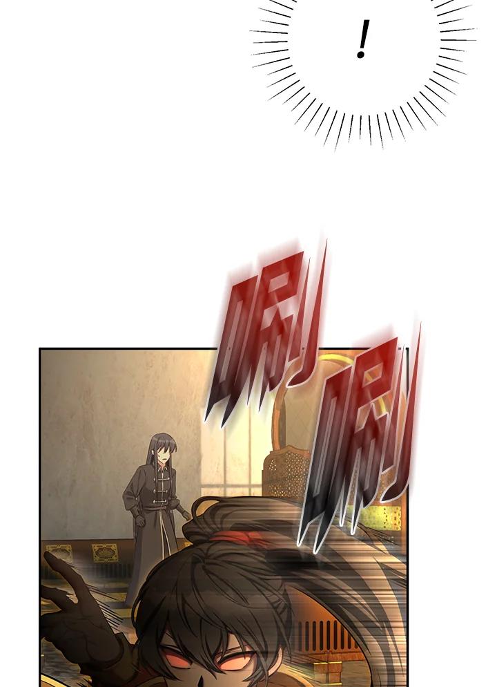 《满等玩家冒险记》第55话 第96页