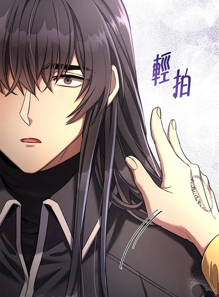 《满等玩家冒险记》第55话 第48页