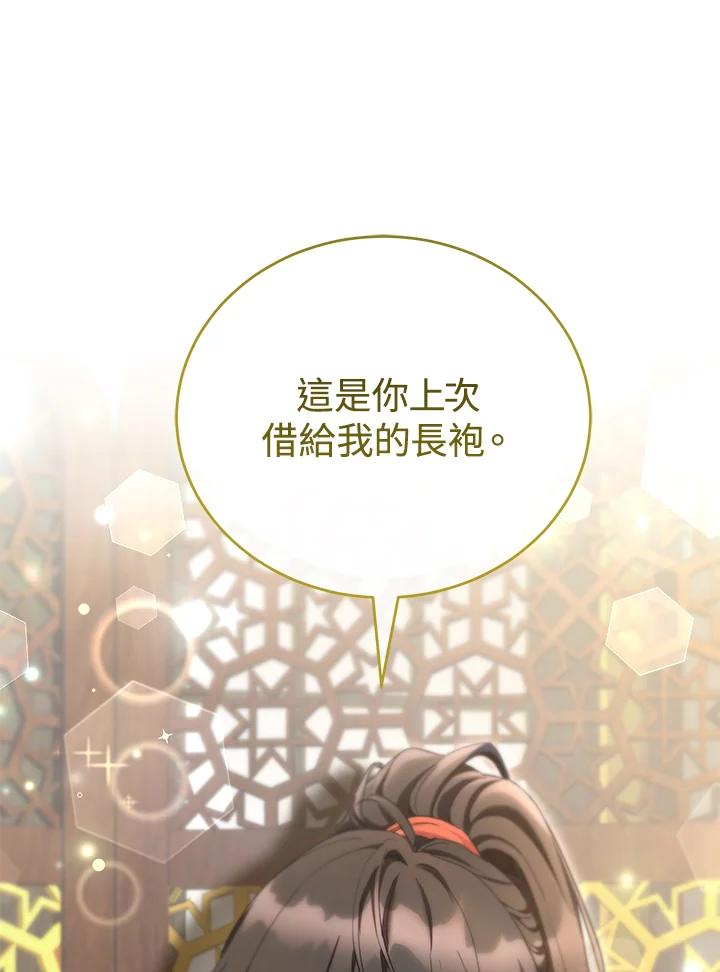 《满等玩家冒险记》第55话 第22页