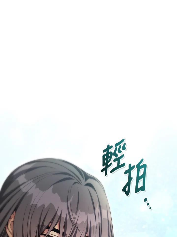 《满等玩家冒险记》第55话 第34页