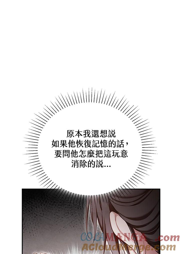 《满等玩家冒险记》第55话 第17页