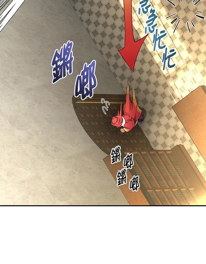 《满等玩家冒险记》第55话 第66页