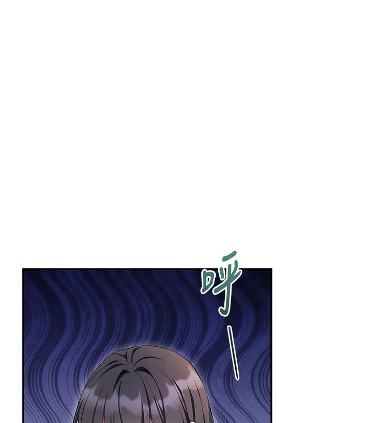 《满等玩家冒险记》第55话 第28页
