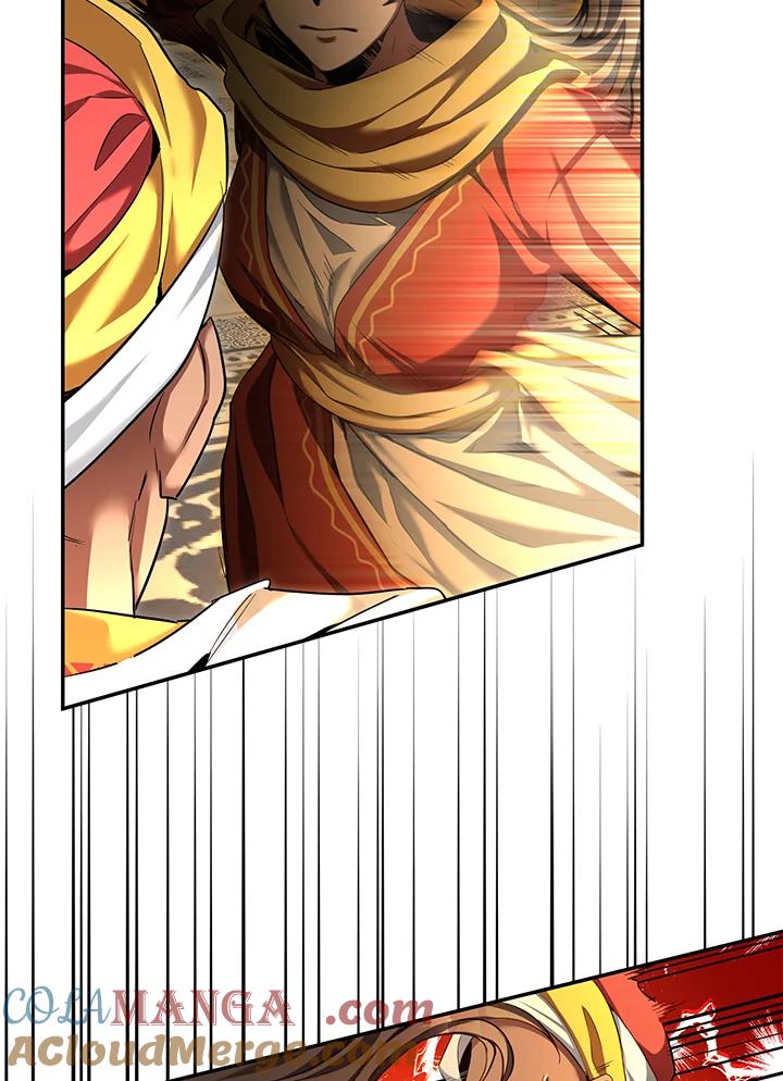 《满等玩家冒险记》第55话 第97页