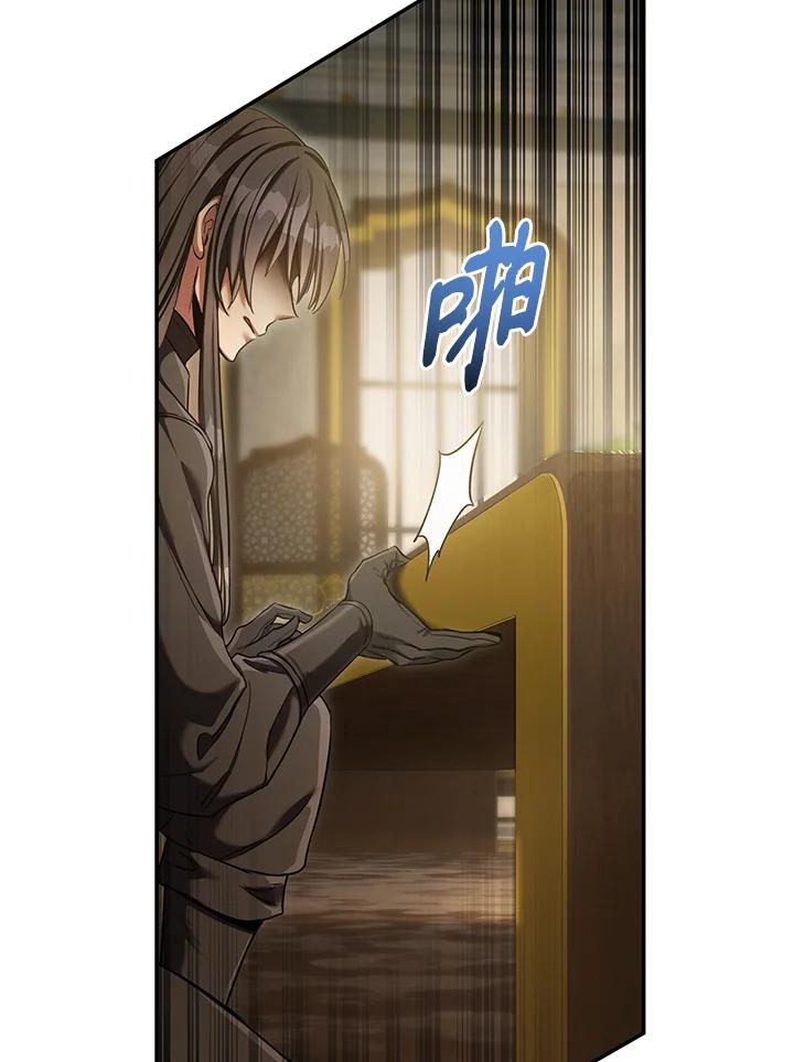 《满等玩家冒险记》第56话 第64页