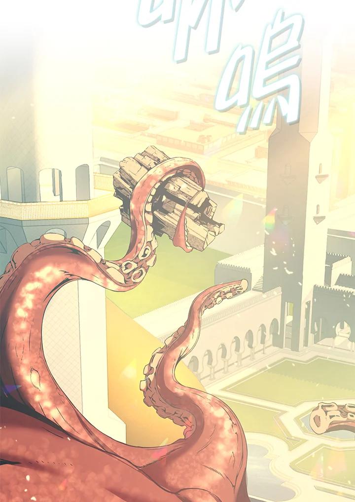 《满等玩家冒险记》第56话 第92页