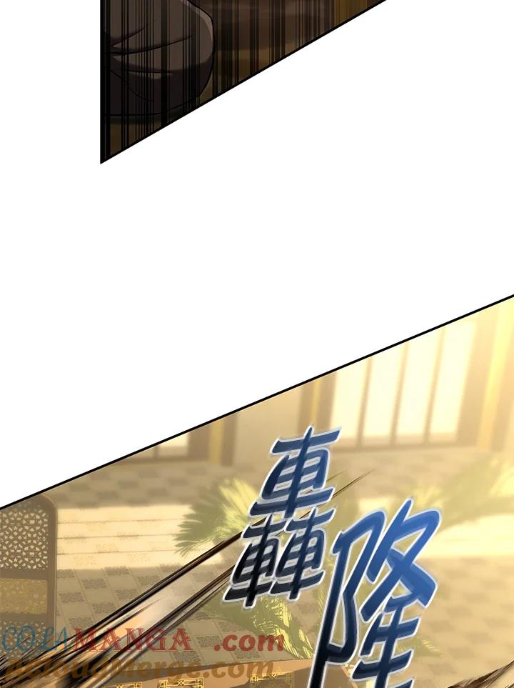 《满等玩家冒险记》第56话 第65页