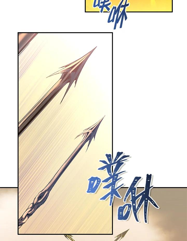 《满等玩家冒险记》第56话 第119页