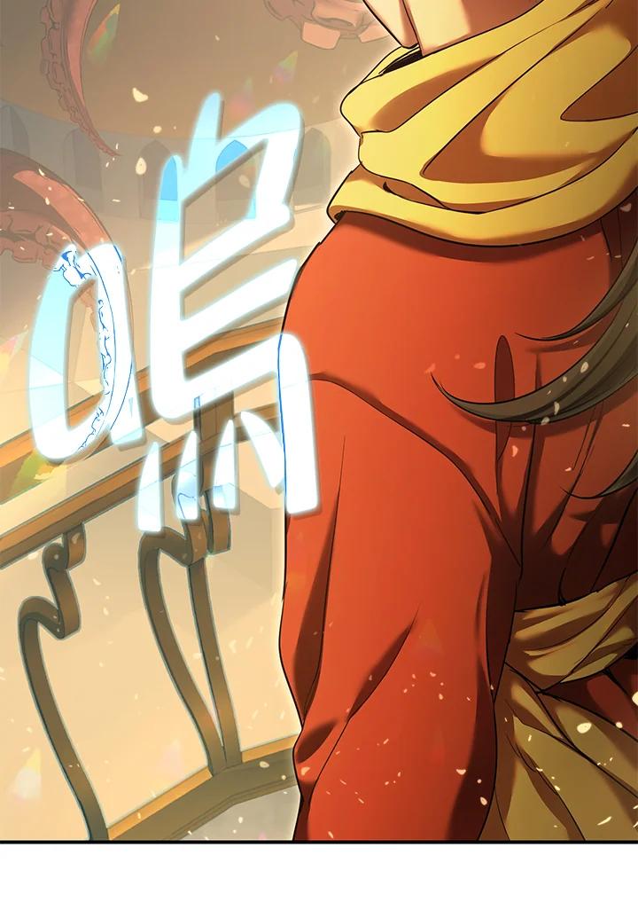 《满等玩家冒险记》第56话 第94页