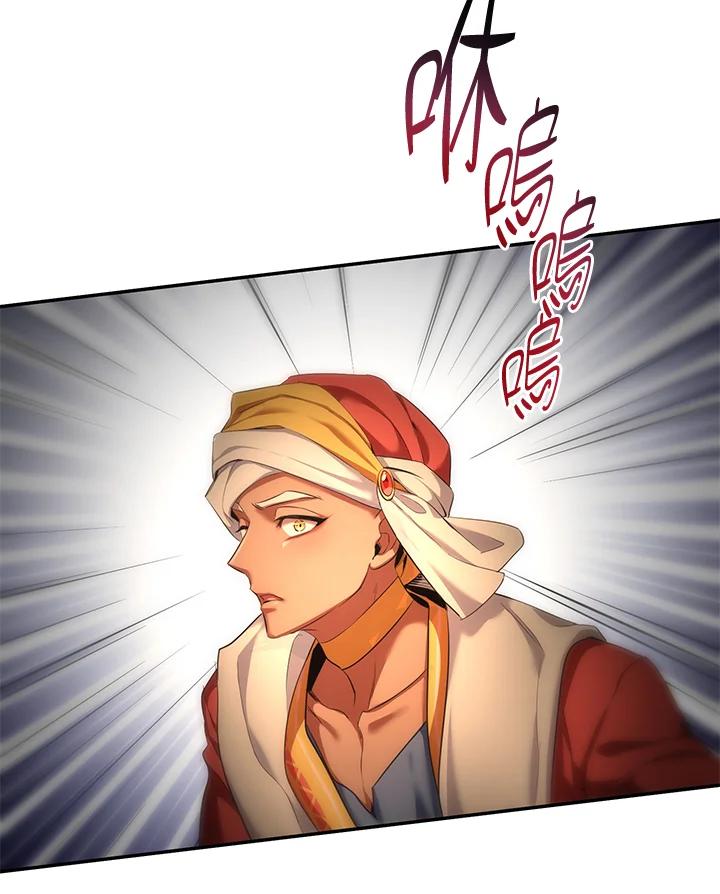 《满等玩家冒险记》第56话 第60页