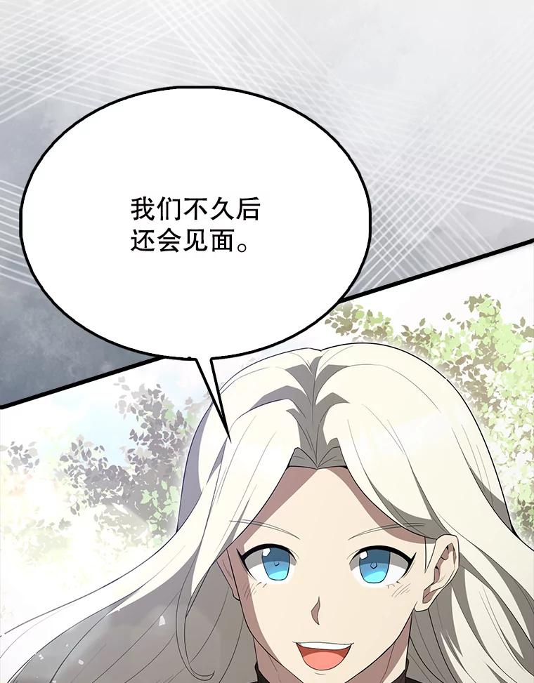 《配角太强了》55.跟影狼交手 第40页