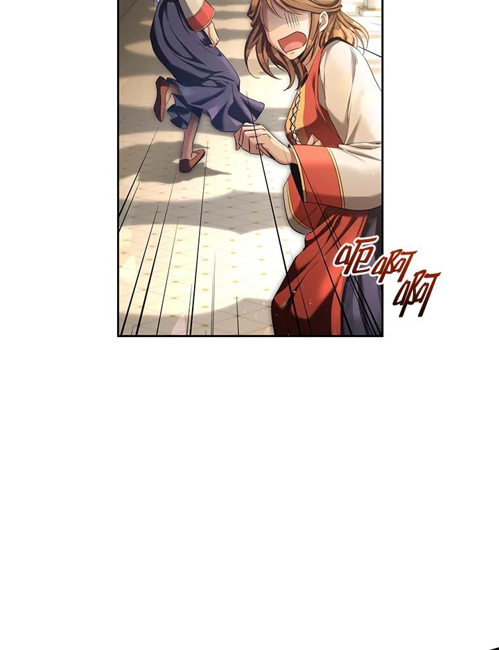 《满等玩家冒险记》第56话 第11页