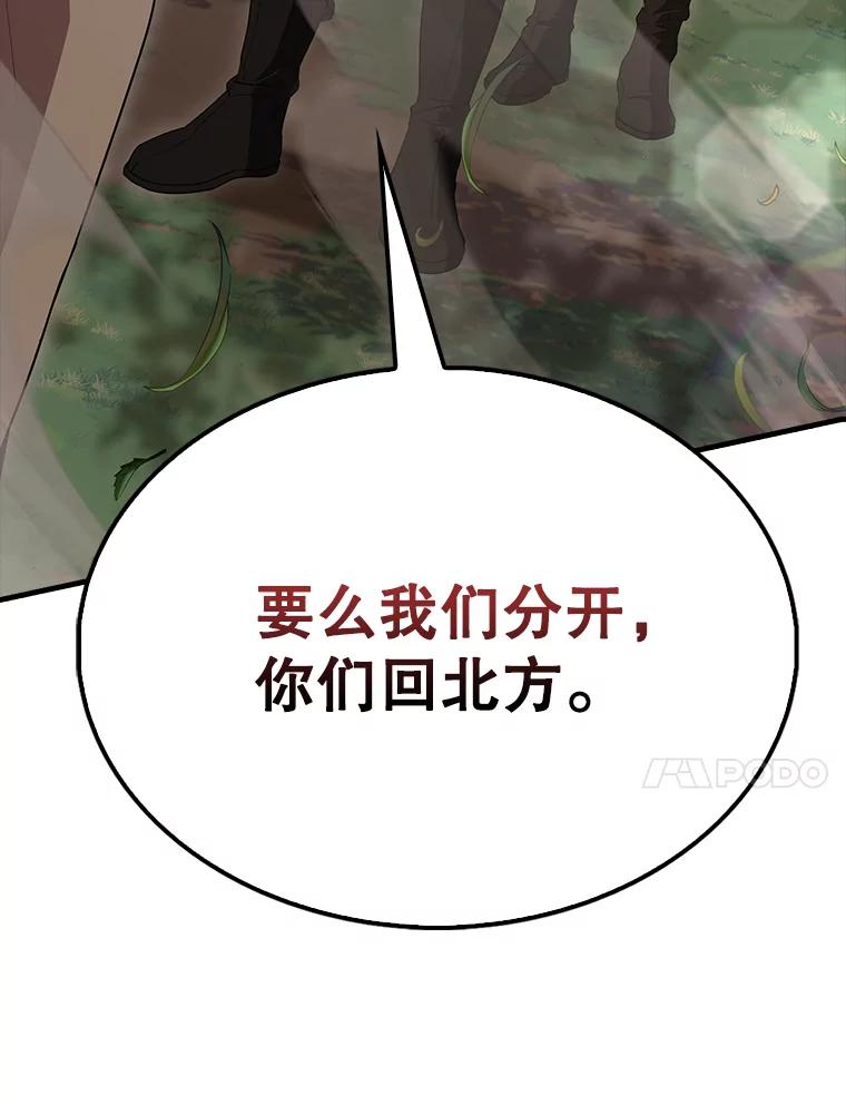 《配角太强了》55.跟影狼交手 第91页